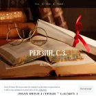 revzins.com