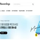 rewardings.co.kr