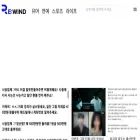 rewindnews.co.kr
