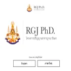 rgj.trf.or.th