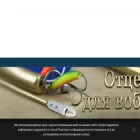ribalkamagazin.ru