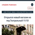 ribnoe-remeslo.com.ua