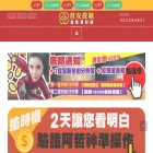 richers.com.tw
