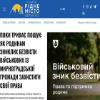 ridnemisto-myrnohrad.com.ua