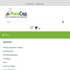 rigasad.ru