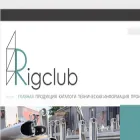 rigclub.ru