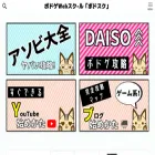 ringodream.net