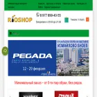 rioshop.ru