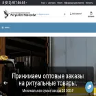 ritual-nsk.ru