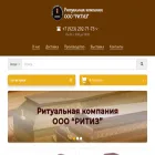 ritual-ritiz.ru