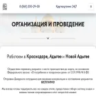 ritualgroup-krasnodar.ru