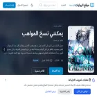 riwayatarab.com