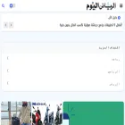 riyadhalyoum.com
