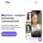 rizz.market