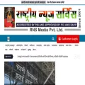rnsindia.co.in