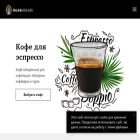 roastcoast.ru