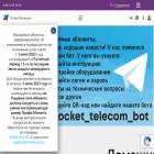 rocketcom.ru