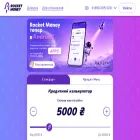 rocketmoney.com.ua