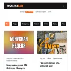rockstarbase.ru