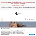 rococo.gr