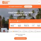 rodionovtour.ru