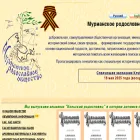 rodmurmana.narod.ru
