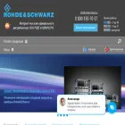 rohdeschwarz.su