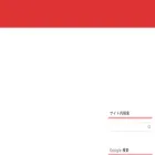roiblog.jp