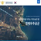 rokaf.airforce.mil.kr