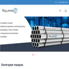rolpipes.ru
