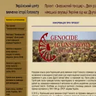 romagenocide.com.ua