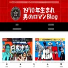 roman-blog.com