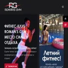 romansgym.ru