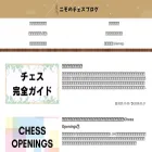 romantic-chess.com