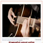 romanticgypsyguitar.com