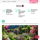 rosa-opt.ru