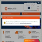 ros-lazer.ru