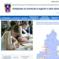 rostobrnadzor.ru