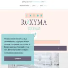 roxymadream.com