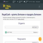 royalcash.cc
