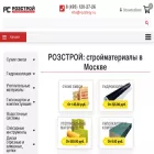 rozstroy.ru