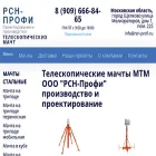 rsn-profi.ru