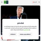rthindi.com