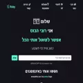 rubybot.co.il