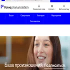 ru.forvo.com