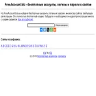 ru.freeaccount.biz