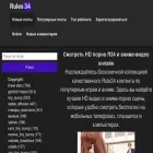 rules34.net