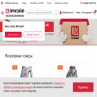 ru.lukoil-shop.com