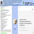 ruo-pazardjik.bg