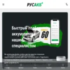 rusakb.ru